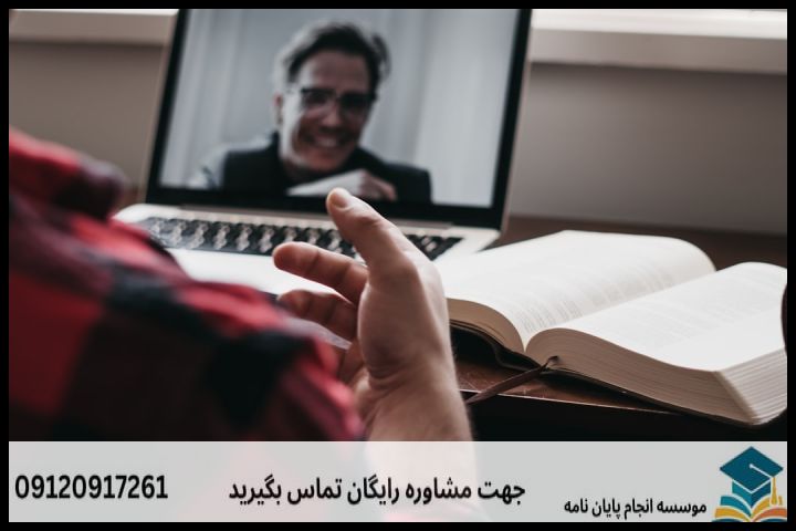 انجام پروپوزال رشته زبان شناسی ناشنوائی — تصویر 1