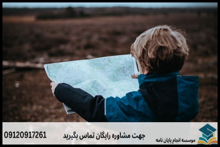 انجام پروپوزال رشته جغرافیای سیاسی — تصویر 1