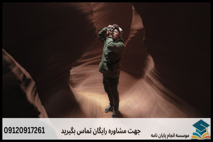 انجام پروپوزال رشته ژئوتوریسم — تصویر 1