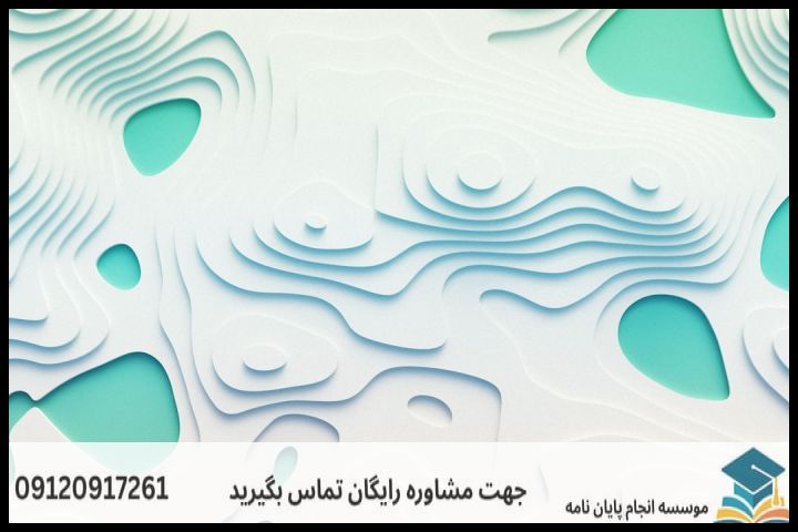 انجام پروپوزال رشته جغرافیا مطالعات ایران — تصویر 3