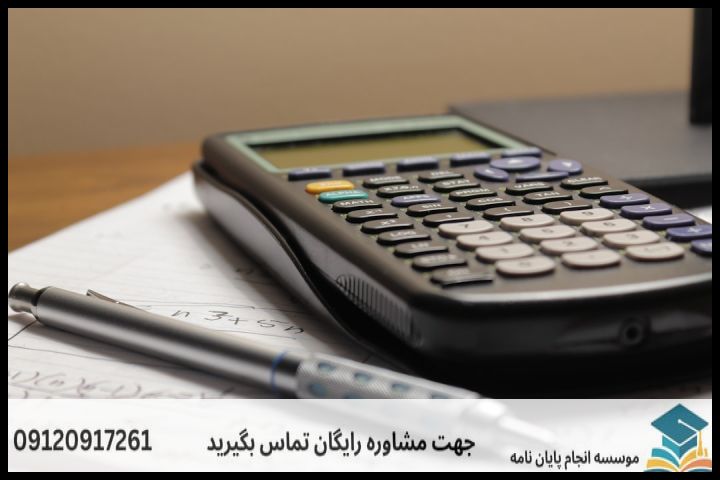 انجام پروپوزال رشته اقتصاد مالی اسلامی — تصویر 1