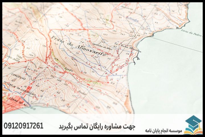 انجام پروپوزال رشته جغرافیا مطالعات ایران — تصویر 1
