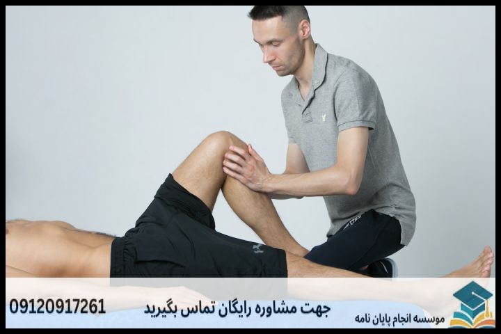 انجام پروپوزال رشته علوم ورزشی تمرینات اصلاحی — تصویر 1