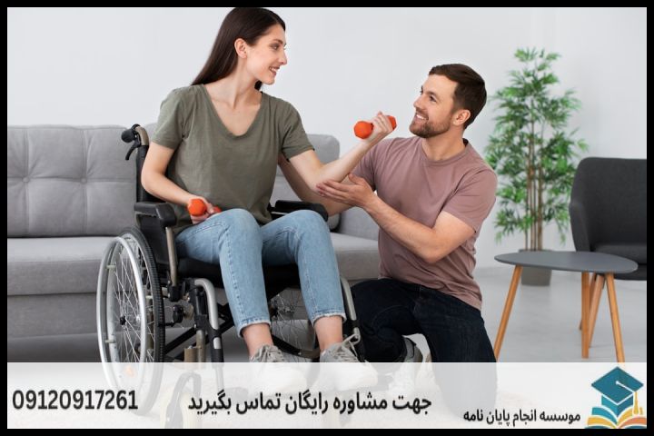 گامهای عملی در انجام پروپوزال تربیت بدنی سازگارانه