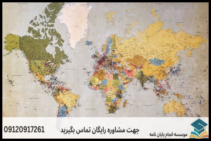 انجام پروپوزال رشته تاریخ مطالعات خلیج فارس