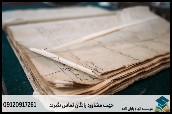اهمیت و ویژگی‌های خاص پروپوزال تاریخ مطالعات خلیج فارس