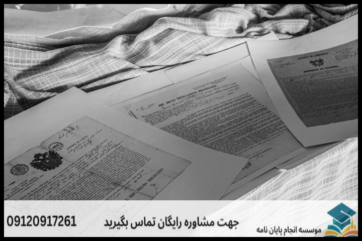 مراحل گامبهگام نگارش بخشهای مختلف پروپوزال