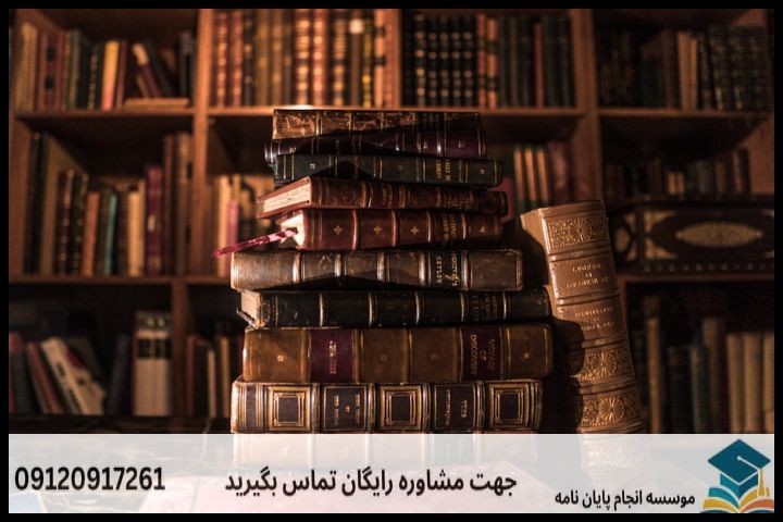 مراحل گامبهگام انجام پروپوزال تاریخ نسخهشناسی