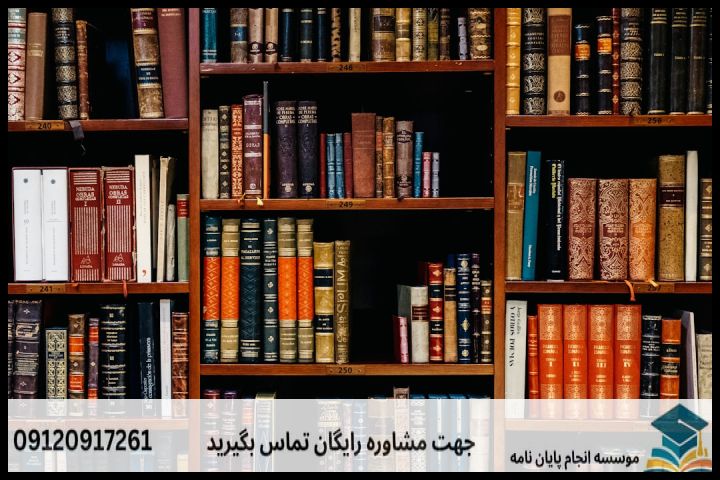 جدول مقایسه روش‌های پژوهش در تاریخ عمومی جهان
