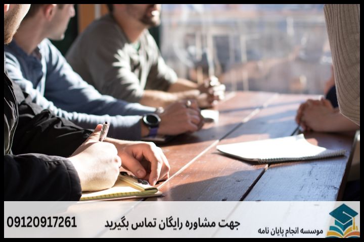 پروپوزال علوم اجتماعی چیست و چه تفاوت بنیادی با سایر رشته‌ها دارد؟