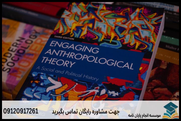 پروپوزال مردم‌شناسی چیست؟