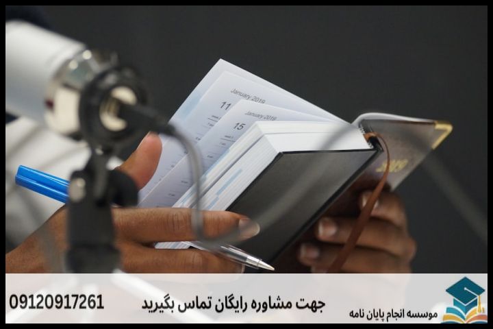 روش‌های اصلی گردآوری داده در پروپوزال مردم‌شناسی