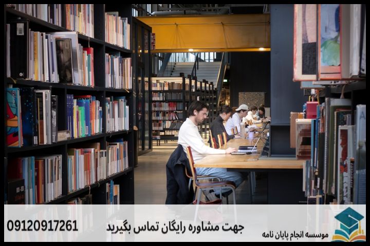 انتخاب چارچوب نظری مناسب (غربی و بومی)