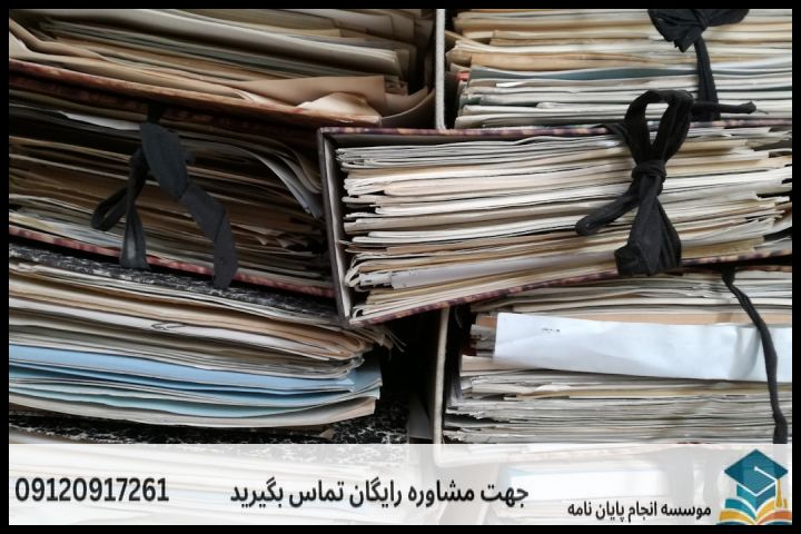 روش‌شناسی و شناسایی منابع آرشیوی خلیج فارس
