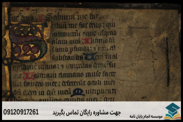 انجام پروپوزال رشته تاریخ نسخه شناسی