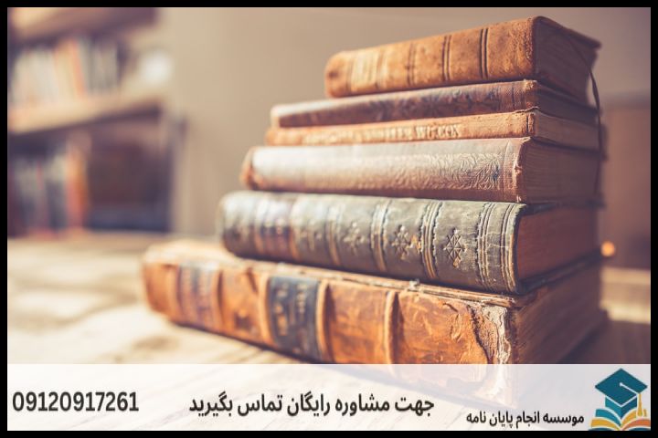 چیستی پروپوزال تاریخ تشیع و تفاوت آن با پژوهشهای کلامی