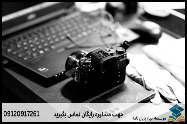 انجام پروپوزال رشته دانش اجتماعی مسلمین — تصویر 2