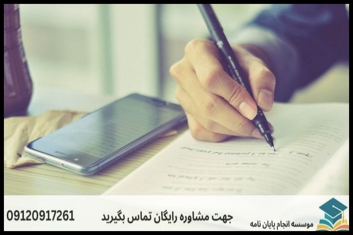 تکنیکهای نگارش ارکان اصلی پروپوزال (با مثال کاربردی)