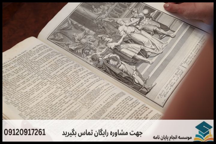 نمونه کاربردی از ساختار جملهبندی در پروپوزال