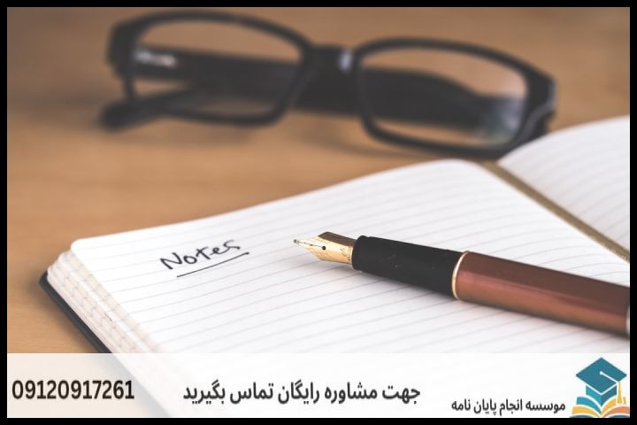 انتخاب چارچوب نظری در پروپوزال مردم‌شناسی