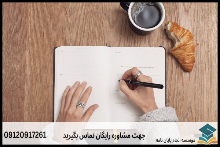 انجام پروپوزال رشته مردم شناسی