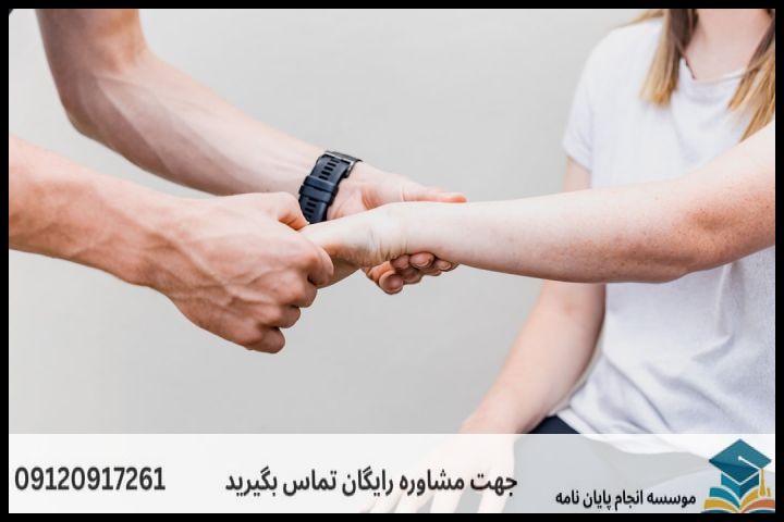 انجام پروپوزال رشته علوم ورزشی آسیب شناسی ورزشی