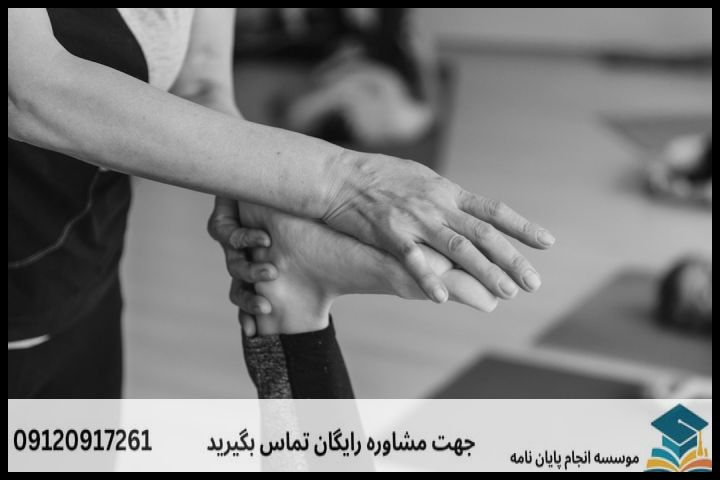 ۱. چالش‌های اصلی و ساختار استاندارد پروپوزال تمرینات اصلاحی