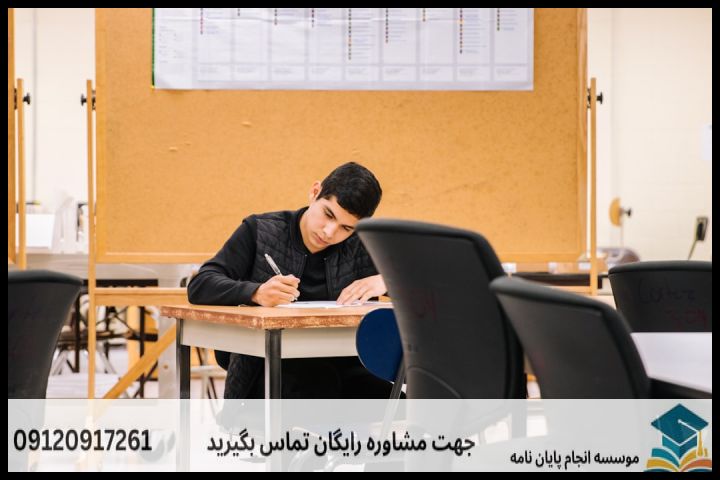 انجام پروپوزال رشته جامعه شناسی انقلاب اسلامی