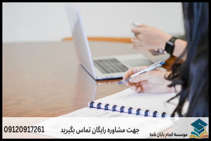 انجام پروپوزال رشته مطالعات فرهنگی