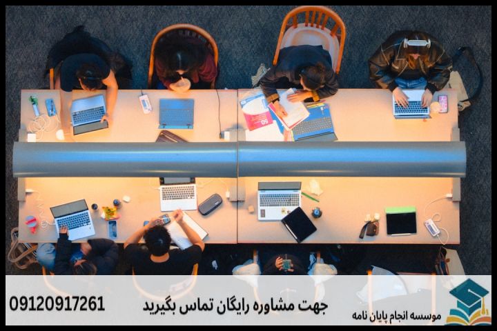 انجام پروپوزال رشته علوم اجتماعی