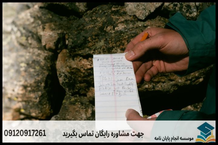 مراحل انجام پروپوزال رشته مردم شناسی