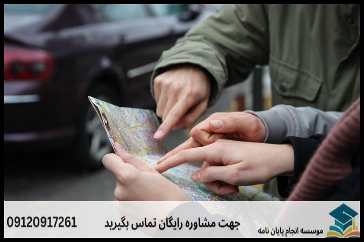 انجام پروپوزال رشته برنامه ریزی توسعه منطقه ای