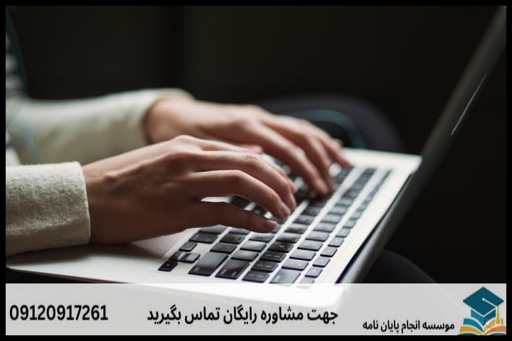 گام‌های شش‌گانه در تدوین پروپوزال استاندارد