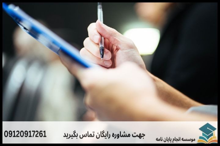 انجام پروپوزال رشته جامعه شناسی