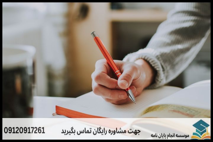 ۳. چارچوب‌های نظری پرکاربرد در پروپوزال جامعه‌شناسی ورزش