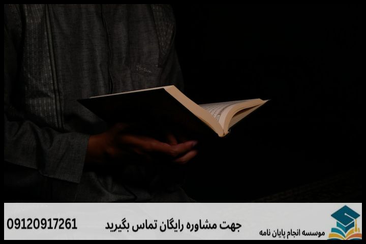 ضرورت و چالش‌های پژوهش در گرایش اخلاق و تربیت نهج البلاغه
