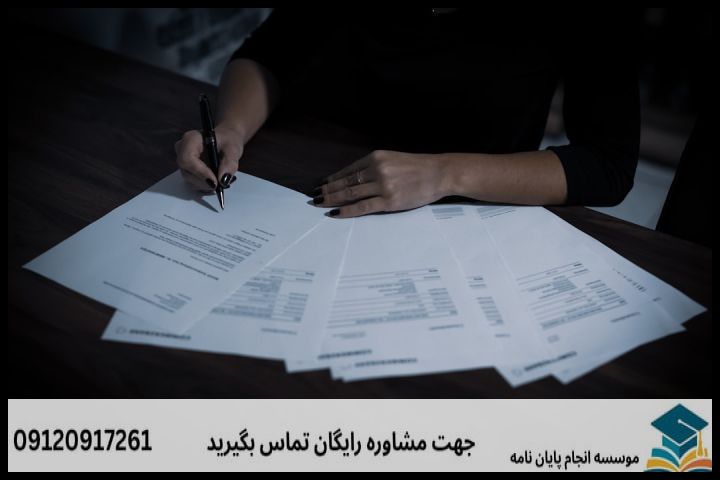 جدول چک‌لیست ارزیابی کیفی پروپوزال فقه و حقوق