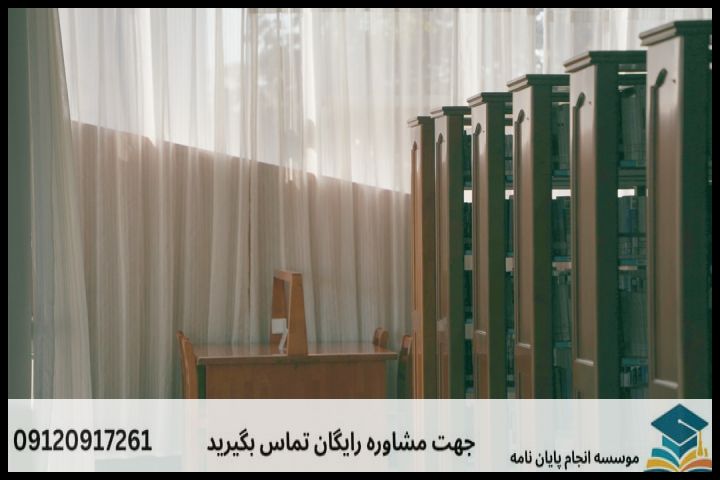 کلام تطبیقی چیست و چه تفاوتی در پروپوزالنویسی ایجاد میکند؟