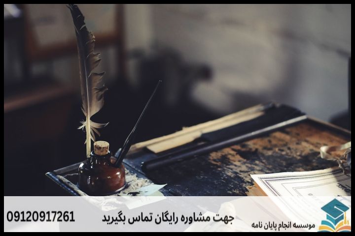 چیستی پروپوزال علوم قرآنی مستشرقان و ویژگیهای اصلی آن