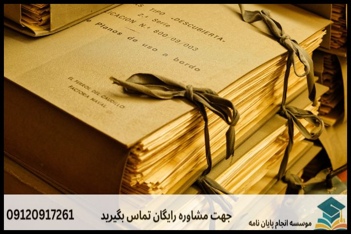 ۱. چالش اصلی در تدوین پروپوزال بین‌المللی مطالعات اسلامی
