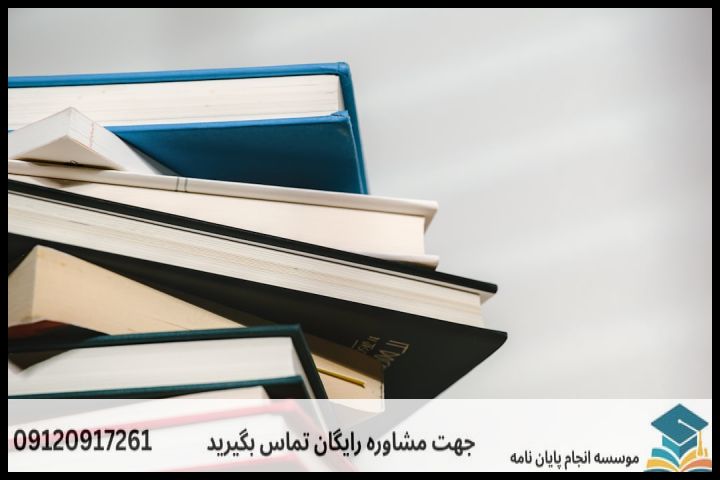 روش‌شناسی پژوهش در فلسفه اسلامی