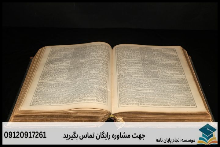 چرا نگارش پروپوزال عرفان اسلامی استاندارد خاص خود را دارد؟
