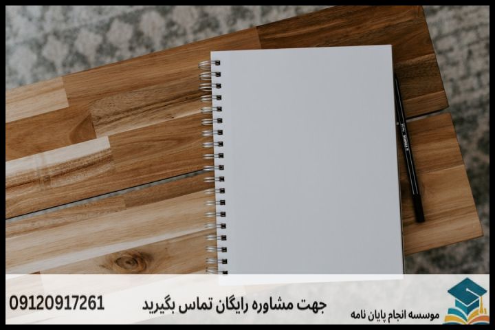تنظیم اهداف، سوالات و فرضيات بر اساس الگوهای برنامهریزی درسی