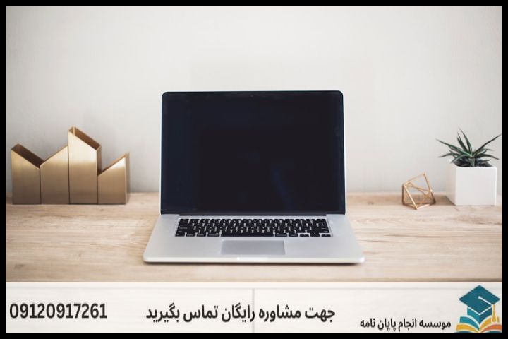 انتخاب روششناسی و ابزارهای پژوهش