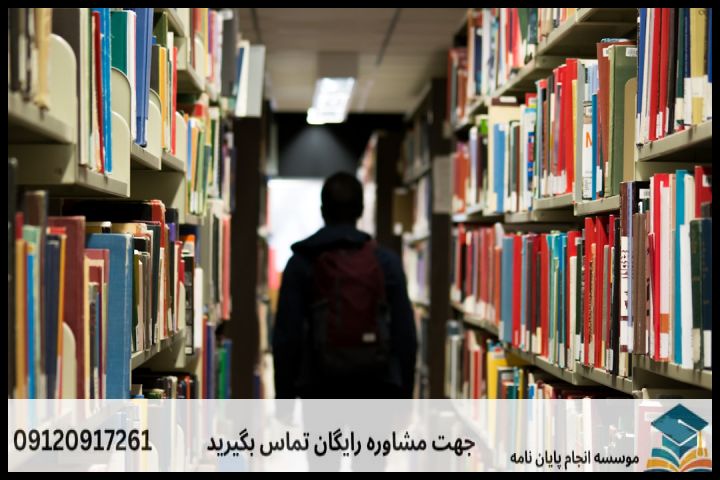 انجام پروپوزال رشته تاریخ و فلسفه آموزش و پرورش