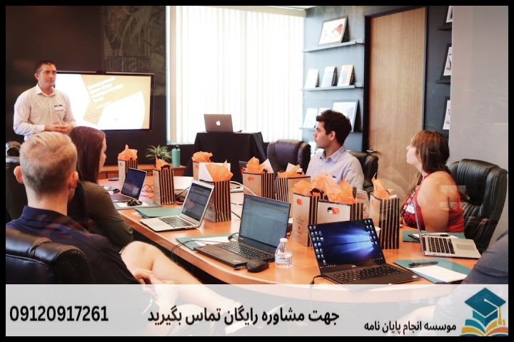انجام پروپوزال رشته آموزش و بهسازی منابع انسانی