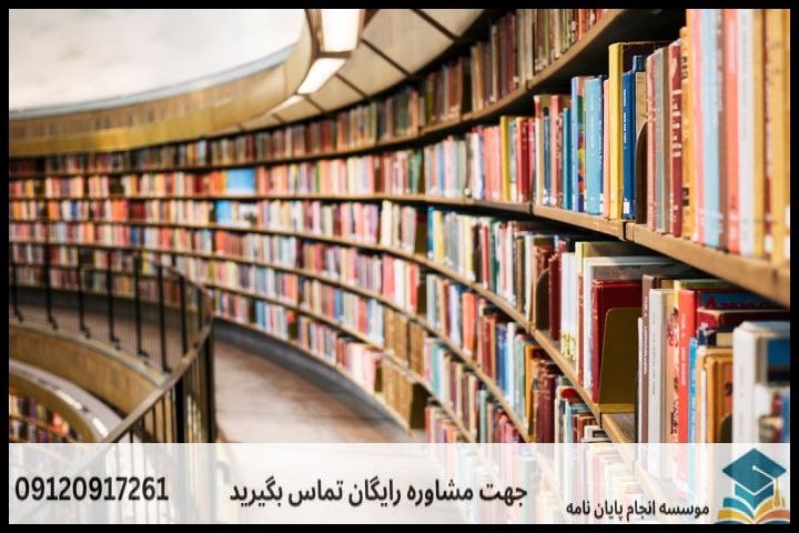 معیارهای انتخاب موضوع مسئلهمحور و استاندارد