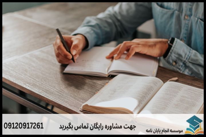 جدول مقایسه روش‌های پژوهش در فقه و حقوق