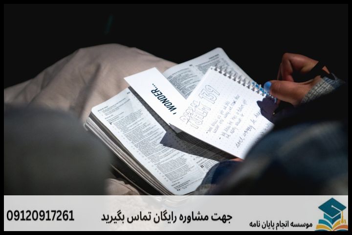 انجام پروپوزال رشته دین شناسی