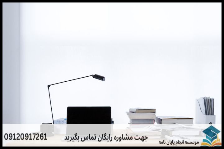 ۱. چیستی و تفاوت پروپوزال در تاریخ و فلسفه آموزش و پرورش